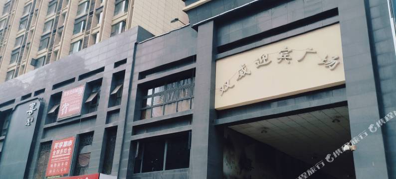 西安抖友之家公寓图片