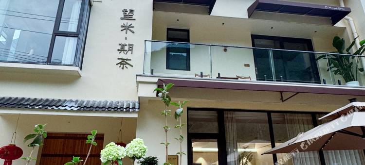 石舍望米·期茶民宿图片