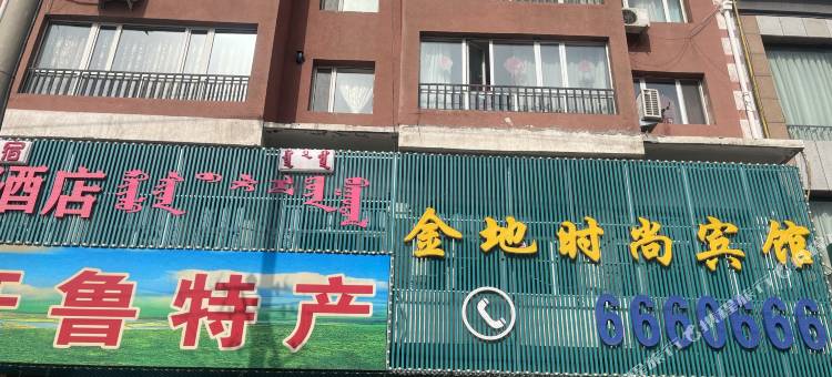开鲁金地时尚宾馆图片
