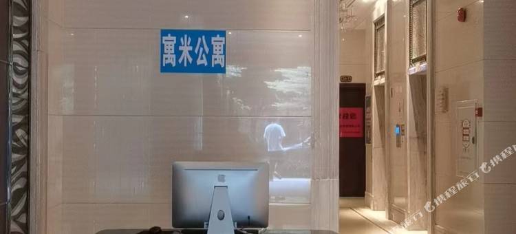 寓米公寓(清远恒大金碧天下店)图片