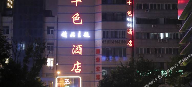 大连五光十色电竞酒店(港湾广场东港音乐喷泉店)图片