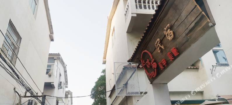 赵财猫·民宿(开封清明上河园中国翰园碑林店)图片