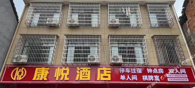 康悦酒店(金亿达广场店)图片