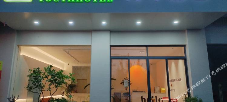 见山青年酒店(华山景区店)图片