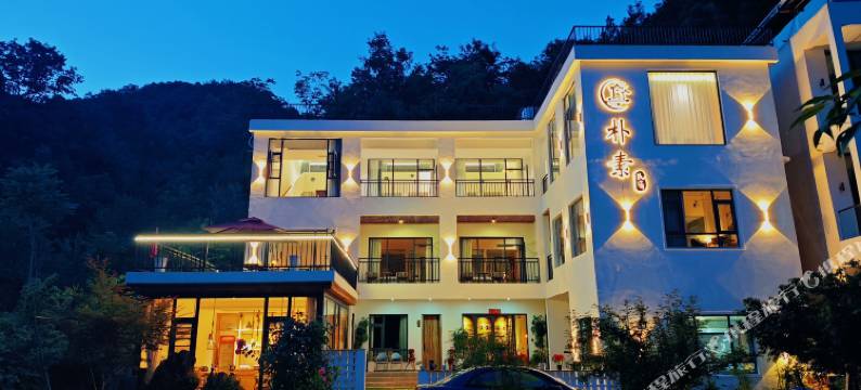 朴素民宿(重渡沟风景区店)图片