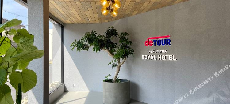 福山皇家酒店(Fukuyama Royal Hotel)图片