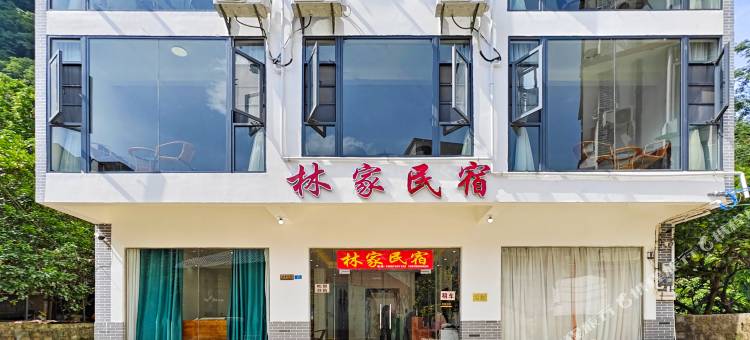 林家民宿(阳朔兴坪20元人民币风景区店)图片