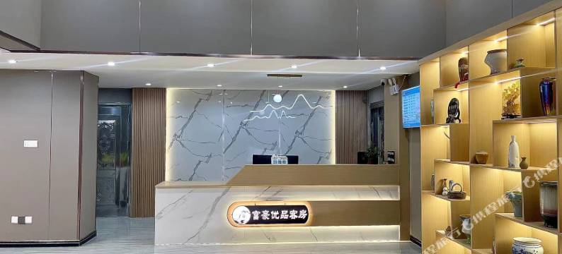 富豪优品客房(西胪店)图片