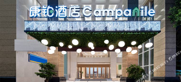 康铂酒店(肇庆四会玉博城店)图片