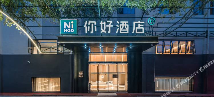 你好酒店(恩施舞阳坝店)图片