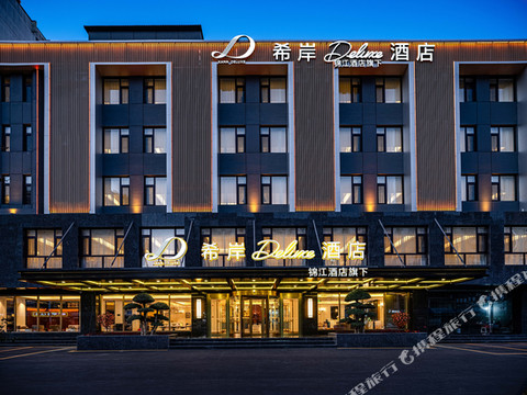 遵化燕山花园希岸Deluxe酒店