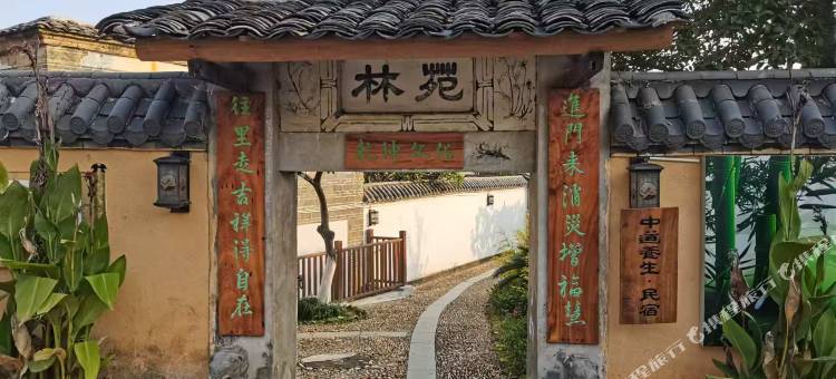 中道养生民宿图片