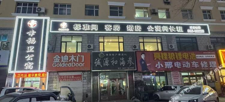 幸福里公寓图片