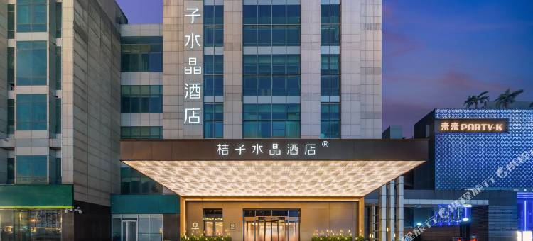 石家庄北国商城省博物院桔子水晶酒店图片