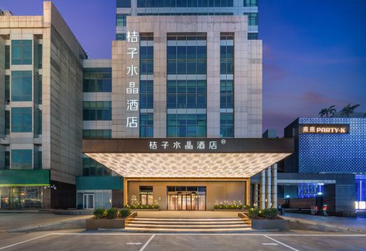 石家庄北国商城省博物院桔子水晶酒店外景图