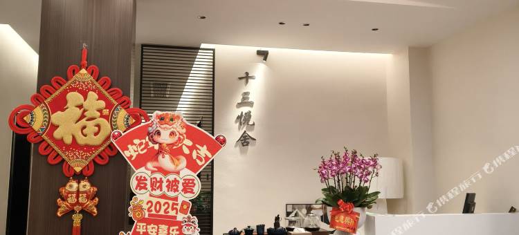 衡阳十三悦舍(南岳大庙景区店)图片