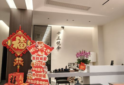 Thirteenery Lodge · HengyangHotel Overview