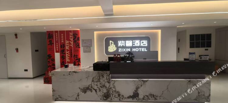 紫馨酒店(安顺南收费站合力城店)图片