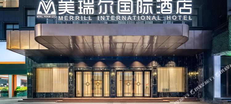 东阳美瑞尔国际酒店图片