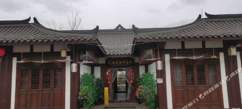 依恋江畔·傍水庭院·度假客栈(阆中古城华光楼店)图片