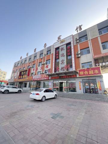 青铜峡凯达商务宾馆