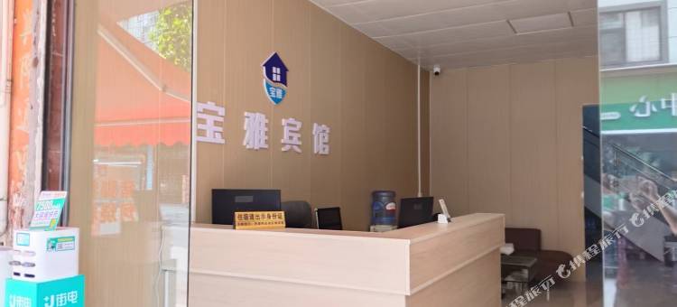宝雅宾馆(钦州第二人民医院店)图片