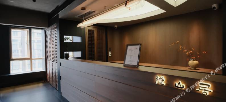 隐山居酒店(花果园购物中心白宫艺术中心店)图片