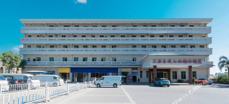 永成七仙酒店(三亚海旅免税城店)图片