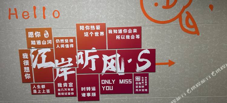 江岸听风·S民宿图片