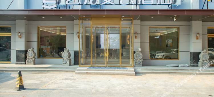 艺龙安云酒店(开封鼓楼广场相国寺店)图片