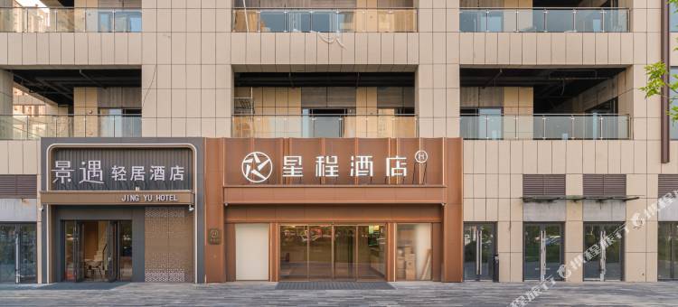 星程酒店(大同大学店)图片
