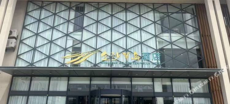 兴城金沙半岛酒店图片