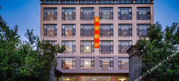 抚仙湖溪湖碧岸民宿图片