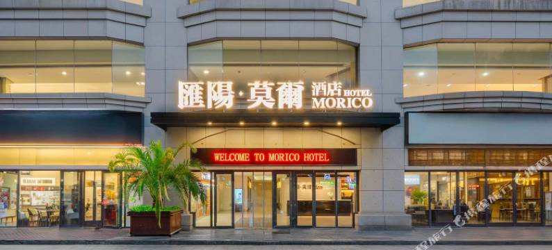 匯陽•莫爾酒店(济南中央商务区店)图片