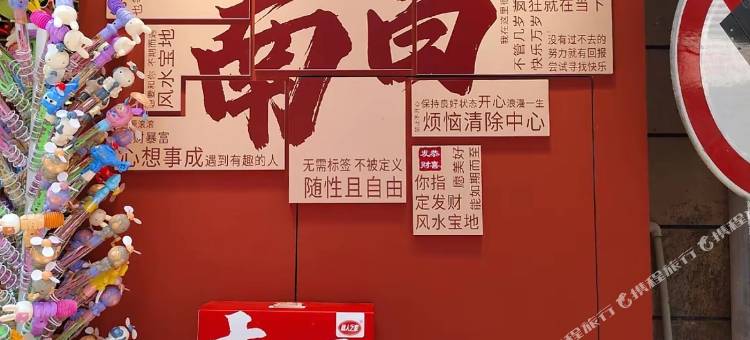 逸嘉智享酒店(沥山地铁站店)图片