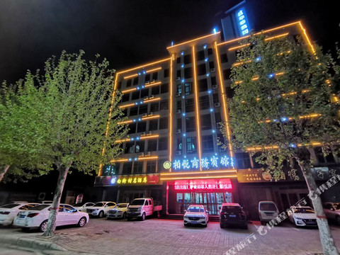 临颍柏悦商务宾馆(东方国际购物广场店)