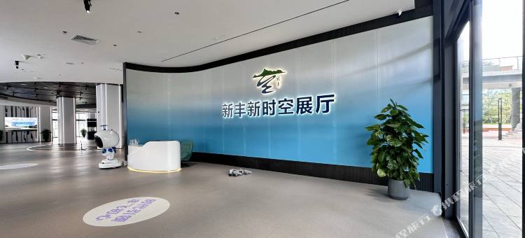 新丰低空经济总部民宿图片