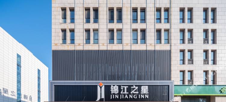 锦江之星酒店(唐山新华西道南湖公园店)图片
