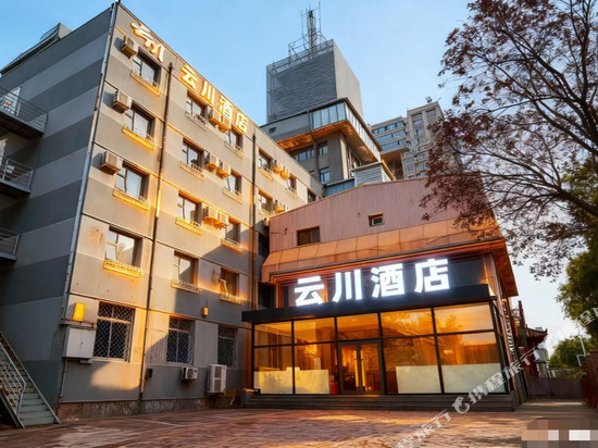 云川酒店(北京通州万达广场店)