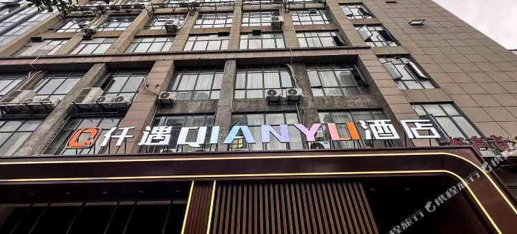 仟遇酒店(襄阳市政府檀溪路店)图片