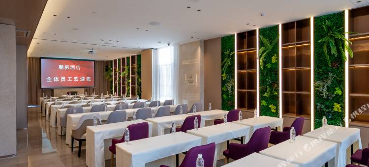 麗枫酒店(成都东安湖畔大运会体育中心店)图片