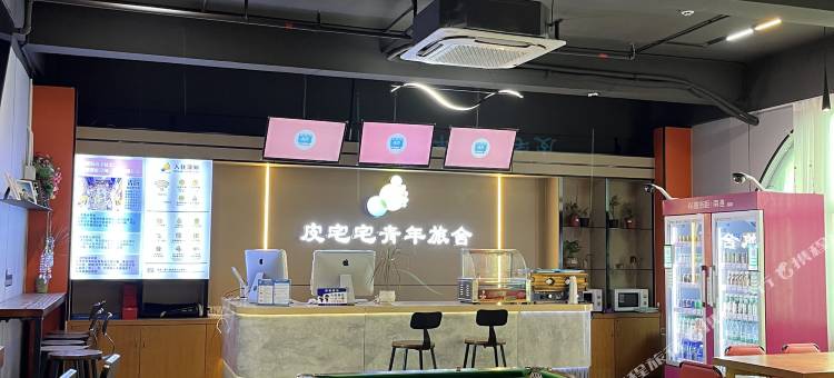 皮宅宅青年旅舍(深圳东站店)图片