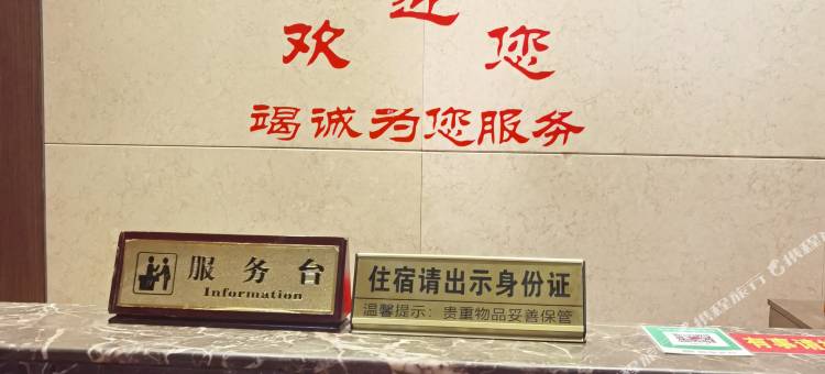 白龙商务宾馆图片