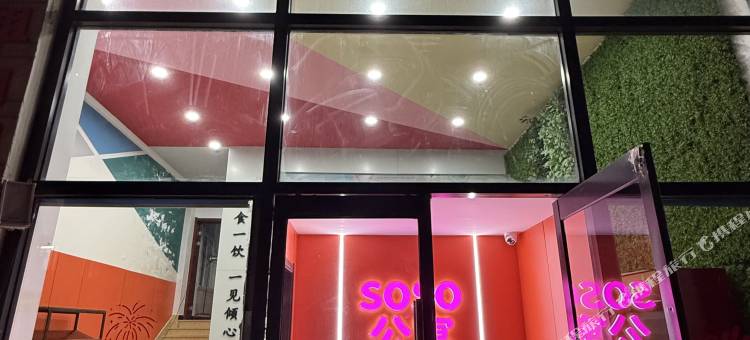 黑山悟空嗖嗖公寓图片