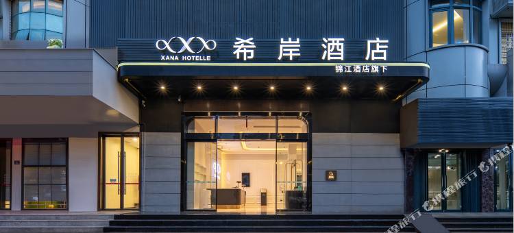 希岸酒店(福州长乐郑和地铁站店)图片