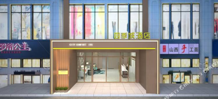 四季城酒店(忻州原平平安西大街店)图片
