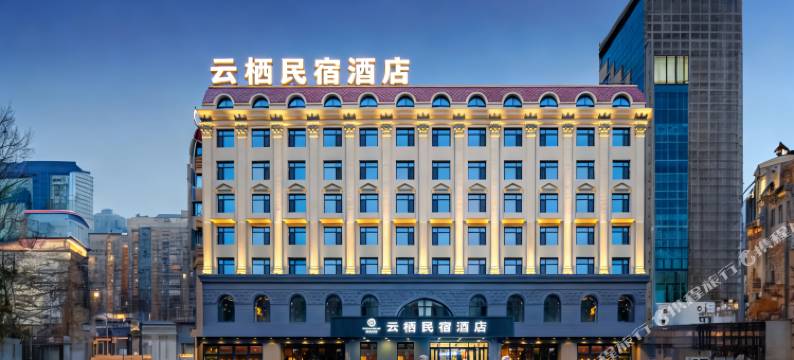 云栖民宿(哈尔滨江北大学城店)图片