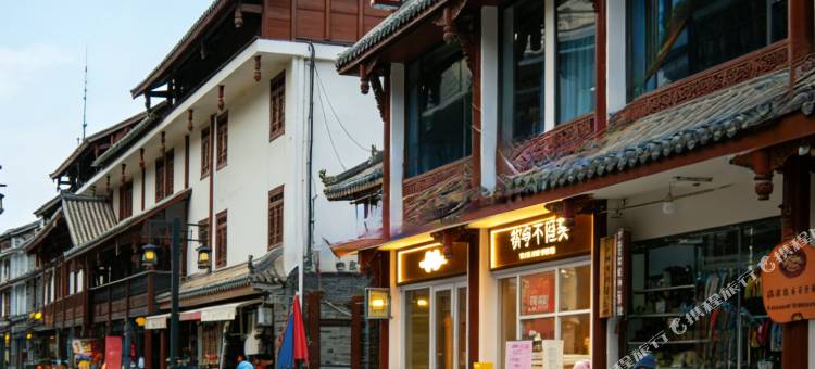 星野拾光民宿(松潘古城店)图片