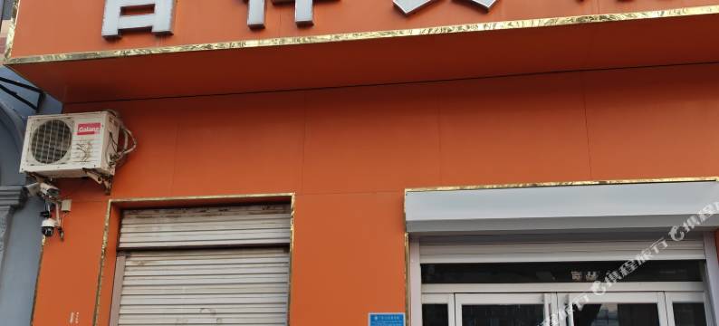 故城吉祥宾馆图片