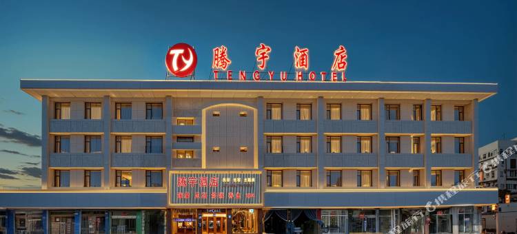沁源腾宇酒店图片